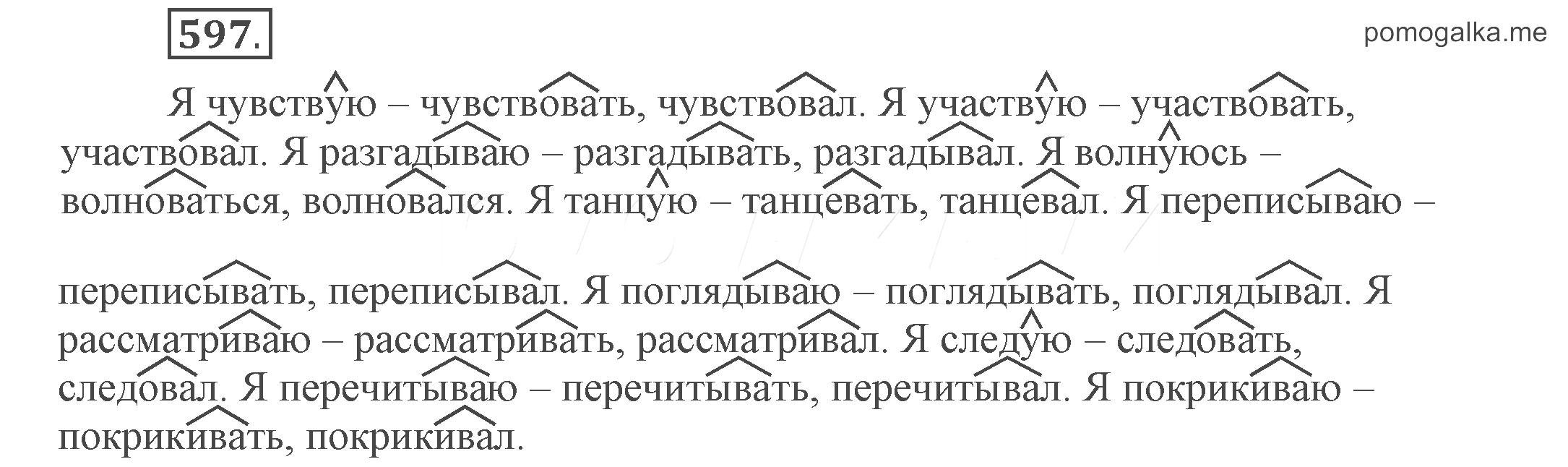 Русский 5 класс разумовская капинос. Гдз по русскому языку Разумовская Львова Капинос Львов 5 класс 2021 год. Гдз русский язык 5 класс Разумовская. Гдз по русскому языку 5 класс разумовскаяупрожнение 317.