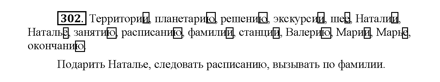 Упр 302 5 класс. Русский язык 5 класс 302. Русский язык упражнение 302. Упражнение 302. Русский язык пятый класс упражнение 302.