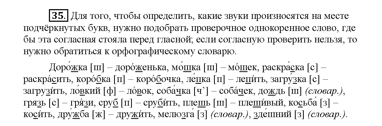Упр 137 родной язык 7 класс. Домашние задания по родному языку. Русский язык 5 класс.