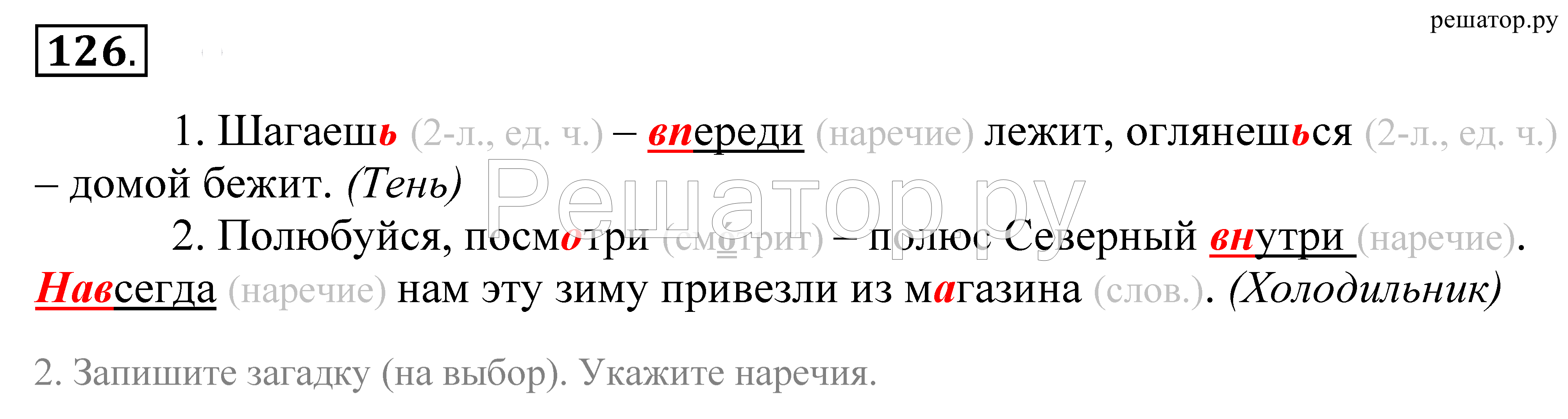 Загадка оглянешься домой бежит. Шагаешь впереди лежит оглянешься. Шагаешь впереди лежит оглянешься домой бежит ответ. Отгадайте загадки шагаешь впереди лежит оглянешься домой бежит. Шагаешь впереди бедит.