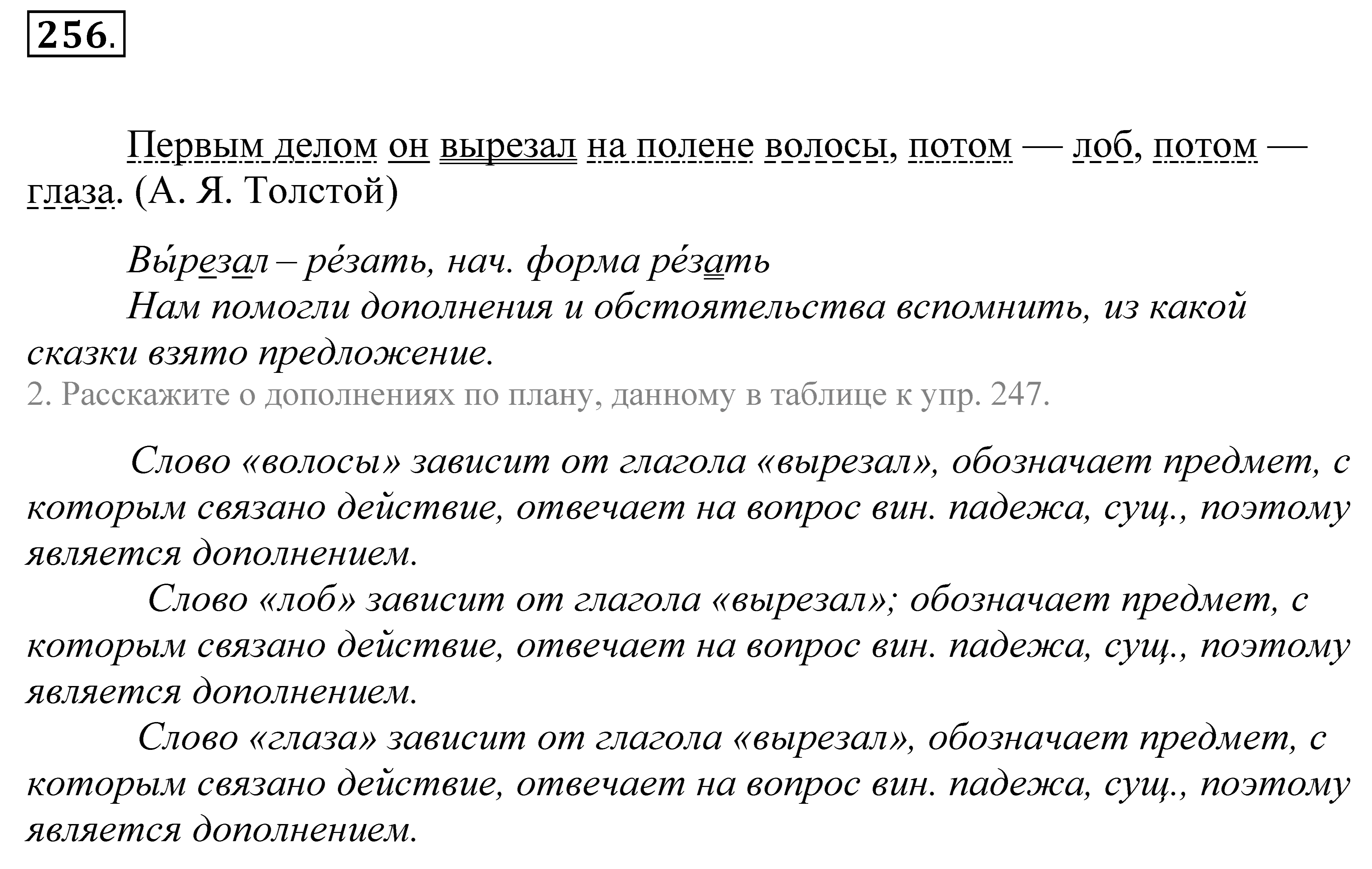 Русский язык 5 класс Купалова