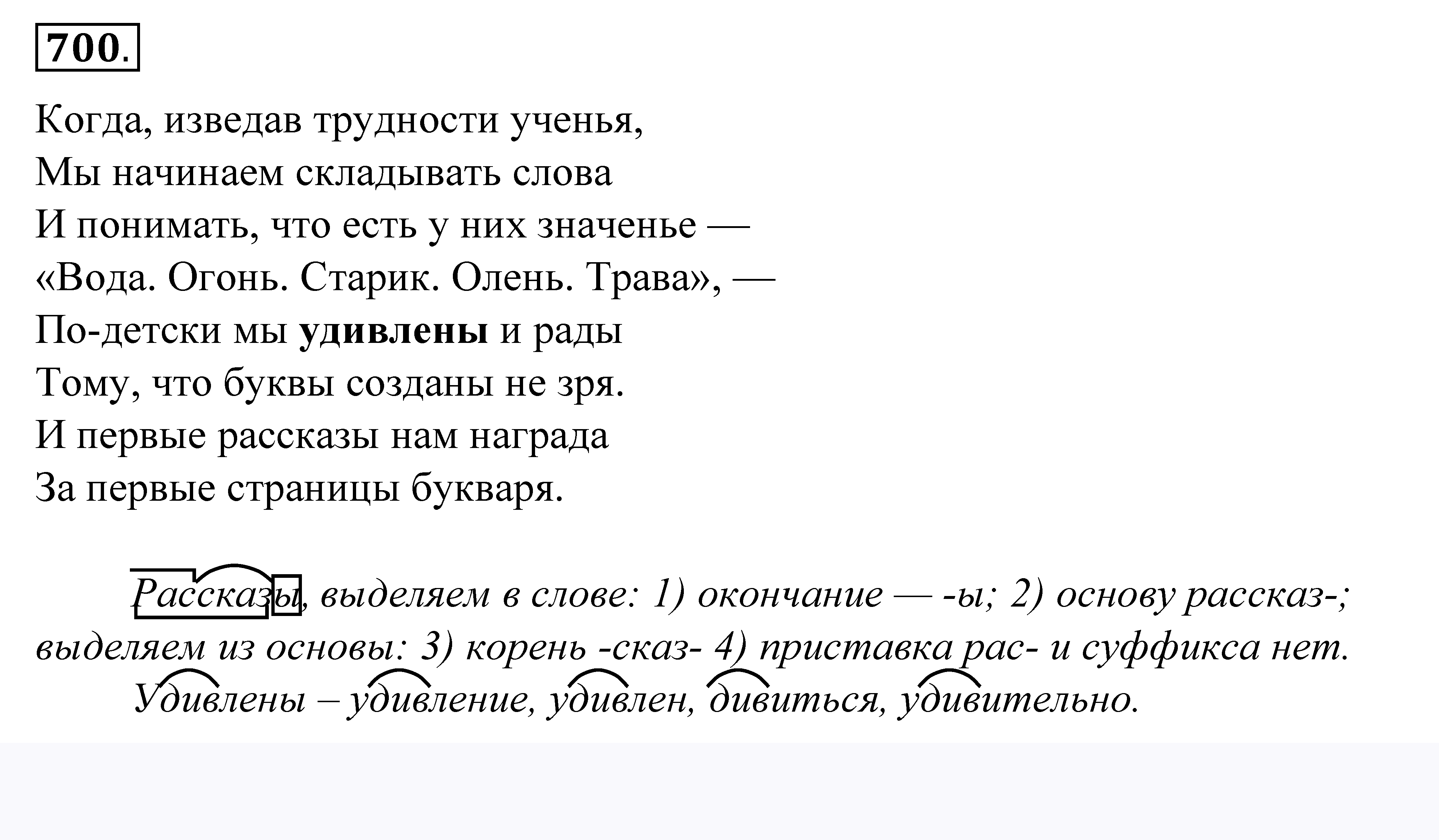 Русский язык 5 класс учебник Купалова Еремеева