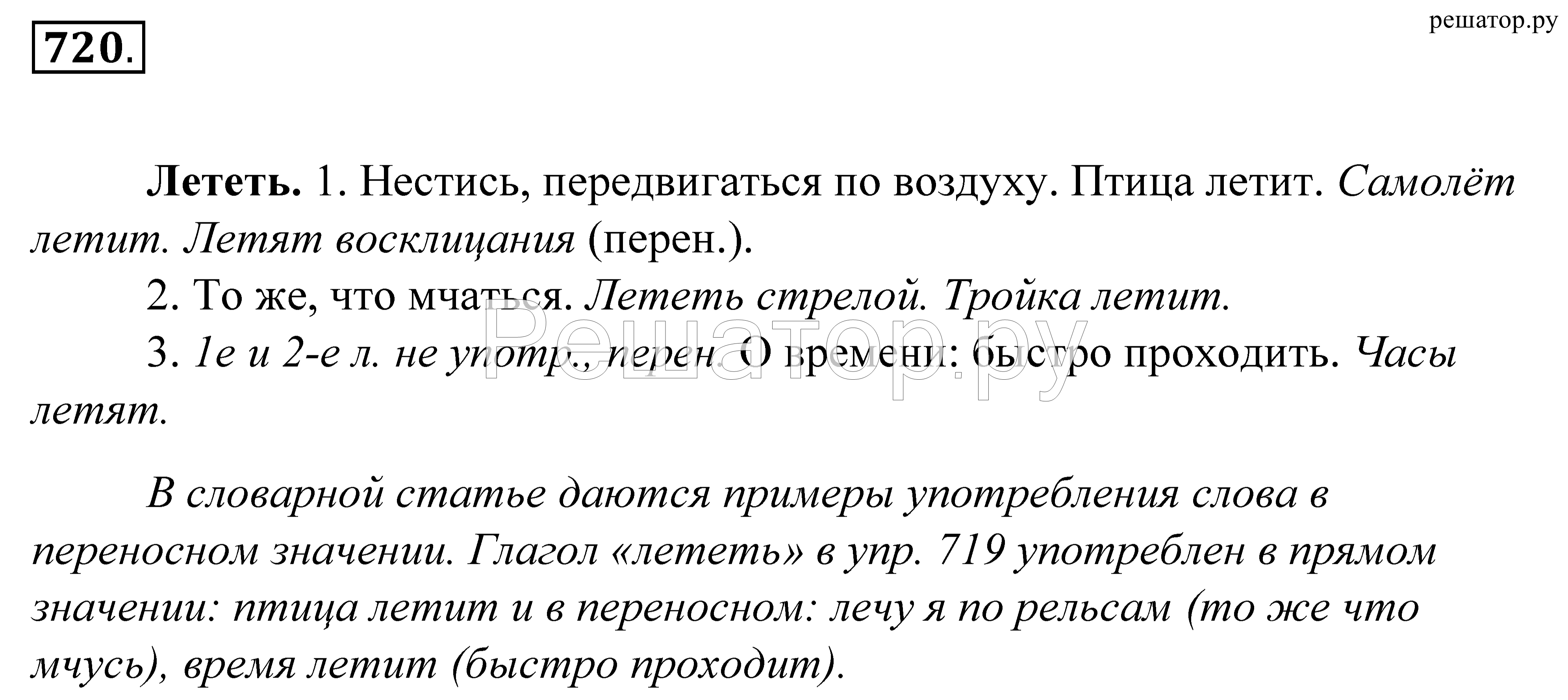 Упр 348 по русскому языку 5 класс