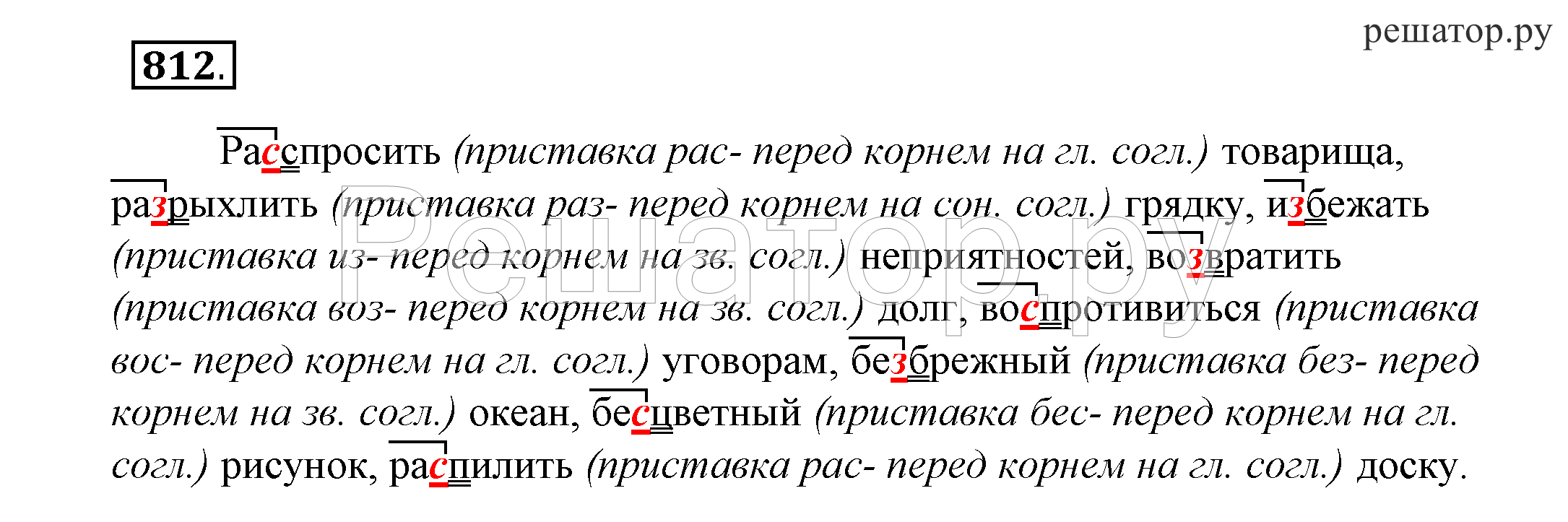 Русский язык 5 класс купалов. Русский язык 5 класс Купалова. Русский язык 5 класс Купалова гдз. Русский 5 класс гдз Купалова Еремеева. Русский язык пятый класс Купалова упражнение 717.