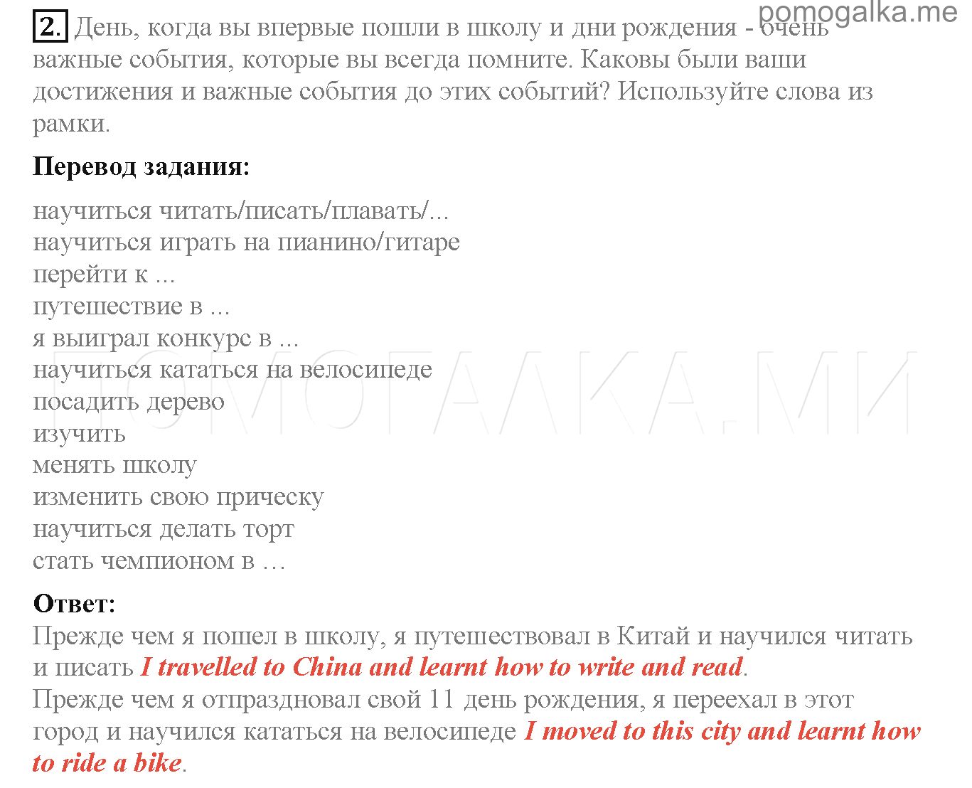 Английский язык 6 класс учебник страница 107 упражнение 5.