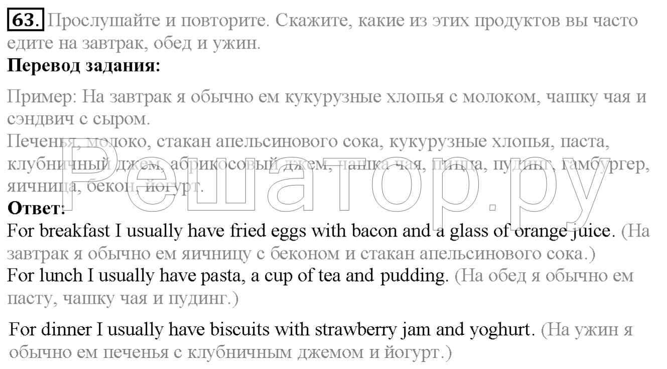 Решебник по английскому языку workbook