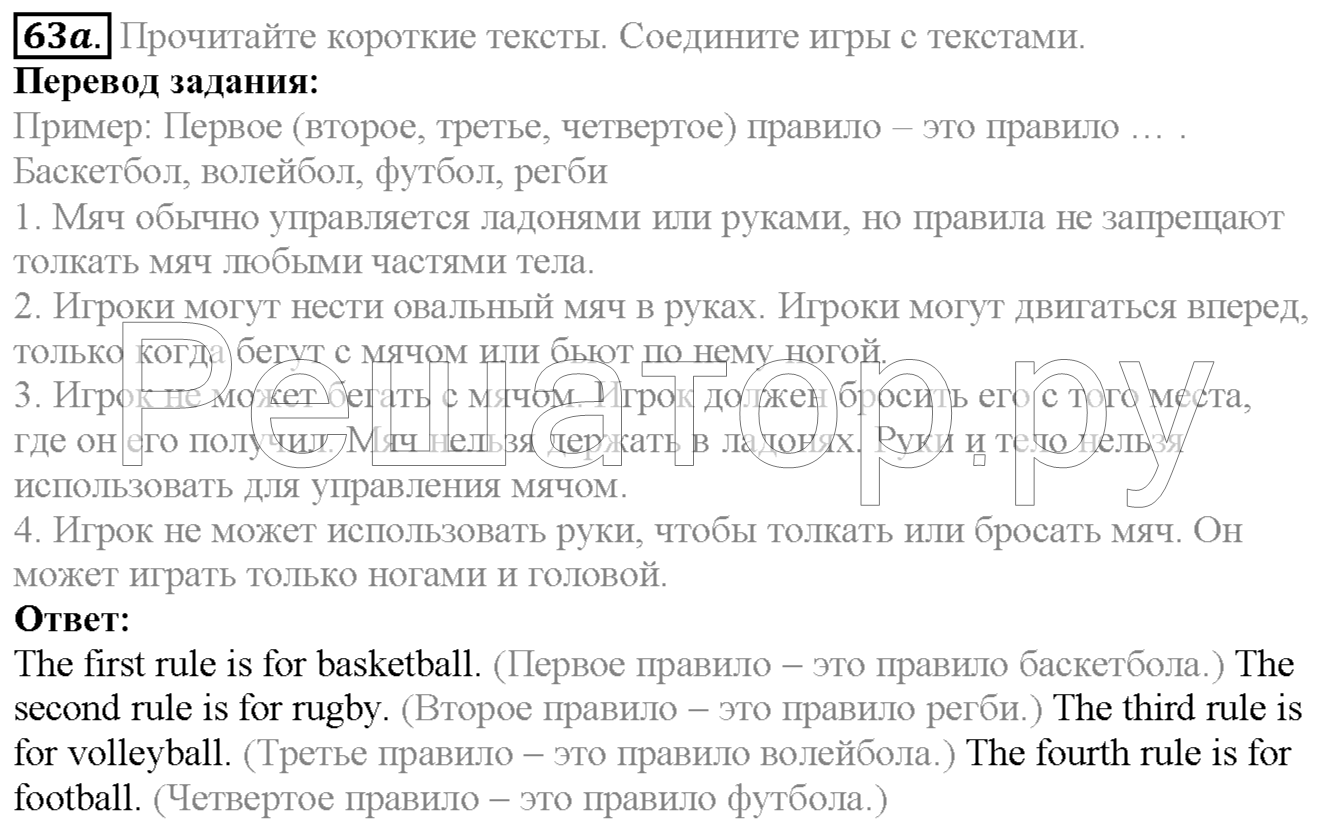 Английский 6 класс стр 81 перевод текста. Гдз по английскому 6 класс биболетова. Unit 1 задание №98a английский язык 6 класс enjoy English. Гдз по английскому языку 6 класс биболетова учебник номер 57. Гдз по английскому языку 6 класс номер 91 биболетова.