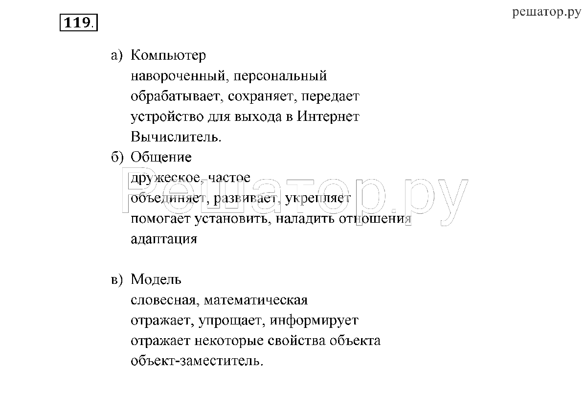 Информатика 6 класс босова рабочая тетрадь. Гдз по информатике 6 класс босова рабочая тетрадь. Гдз по информатике 6 класс босова рабочая тетрадь 2. Свойства Мои документы Информатика 6 класс. Гдз по информатике 6 класс босова рабочая тетрадь 2 часть.