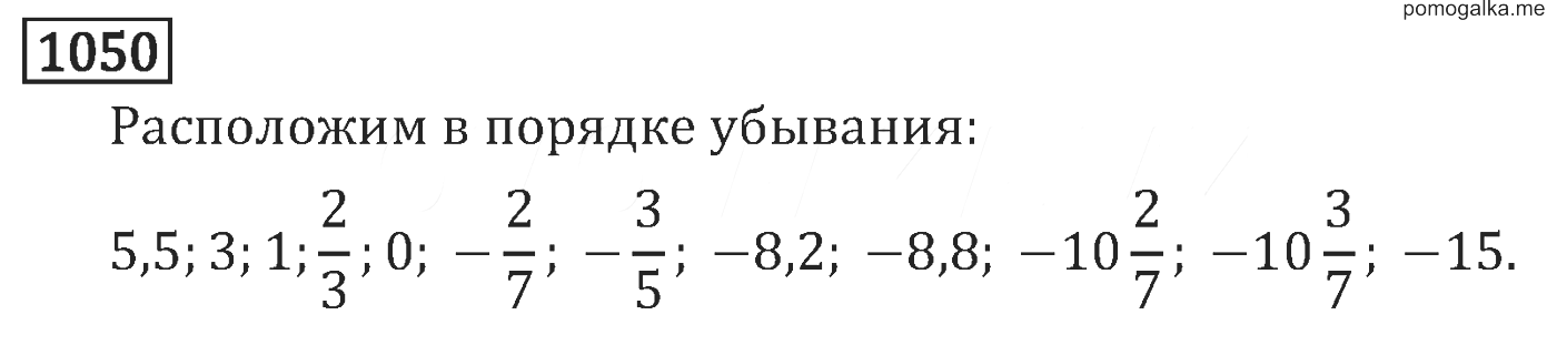 Презентация рациональные числа 6 класс виленкин. Гдз по математике 6 класс Виленкин Жохов Чесноков Шварцбурд.