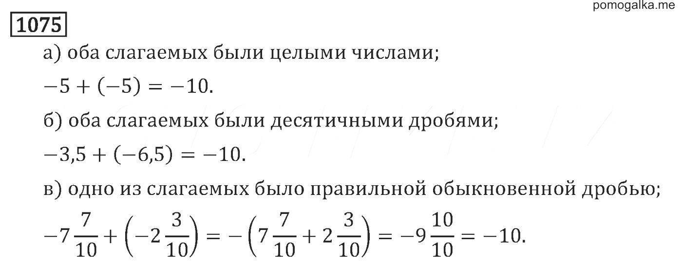 Задача 183 стр 48 математика 4