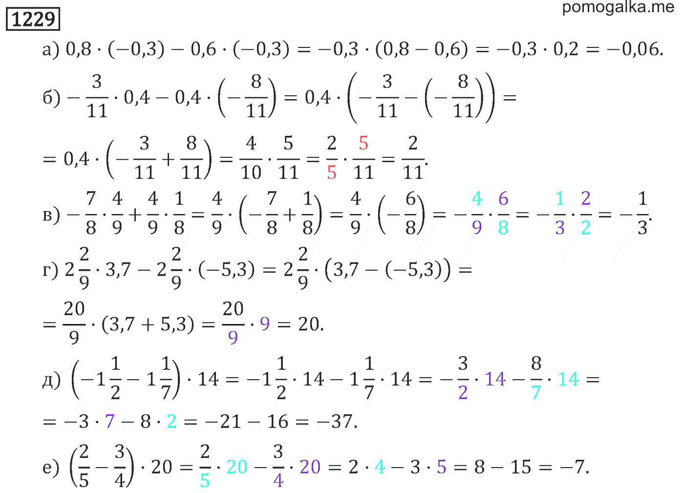 Математика 6 класс с подробный решением. 1229 Математика 6 класс Виленкин. Математика 6 класс номер 1229. Рациональные числа 6 класс примеры. Рациональные числа задания.