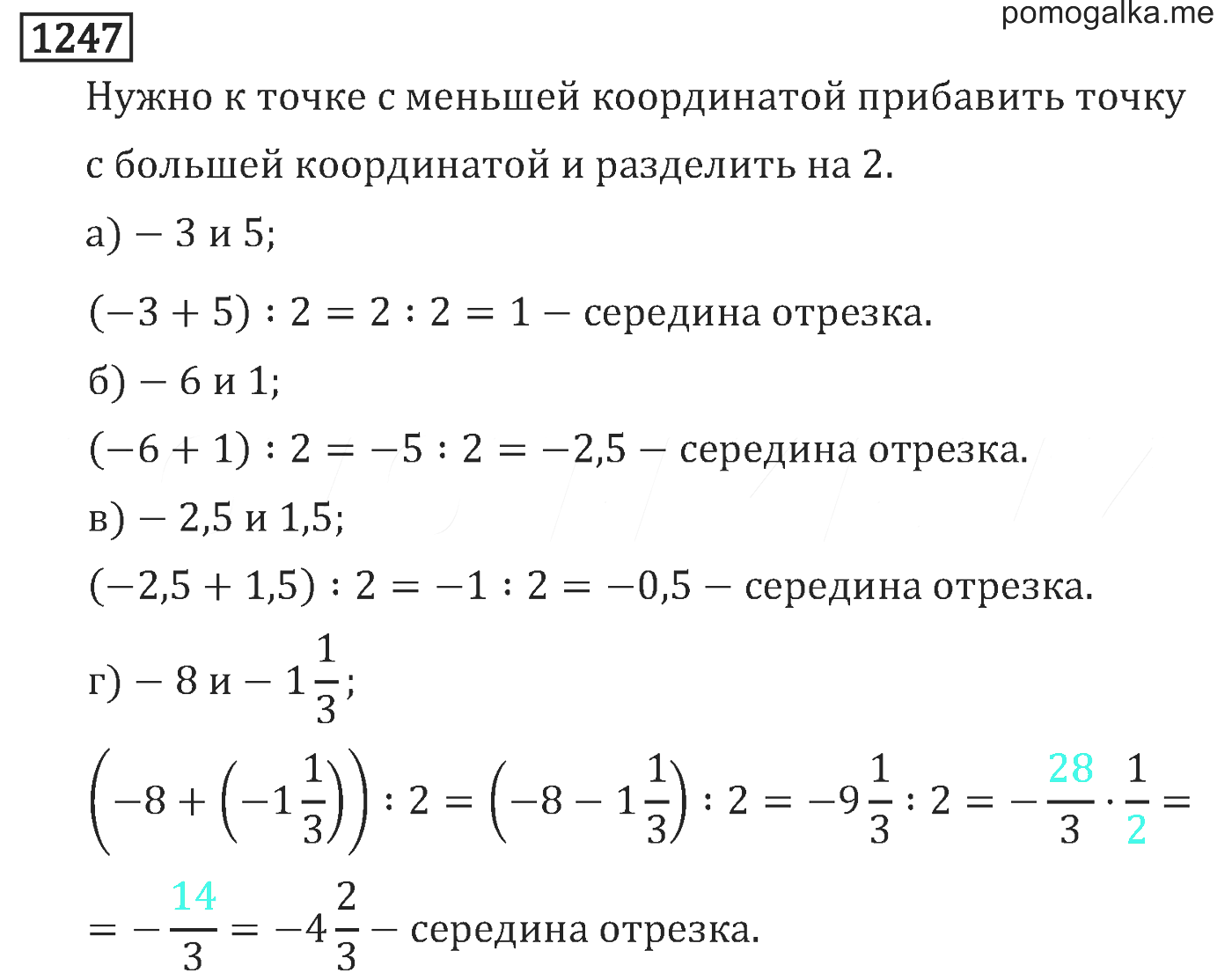 Раскройте скобки 49 6 9. Раскрытие скобок 6 класс презентация Виленкин. Раскрытие скобок 6 класс самостоятельная. Раскрытие скобок математика 6 класс. Примеры на раскрытие скобок 6 класс с ответами.