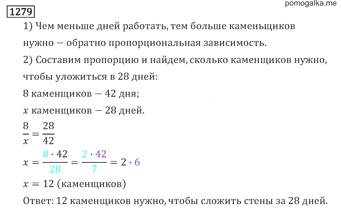 Презентация рациональные числа 6 класс виленкин. Математика 6 класс Виленкин рациональные числа. Математические диктанты 6 класс Жохов.