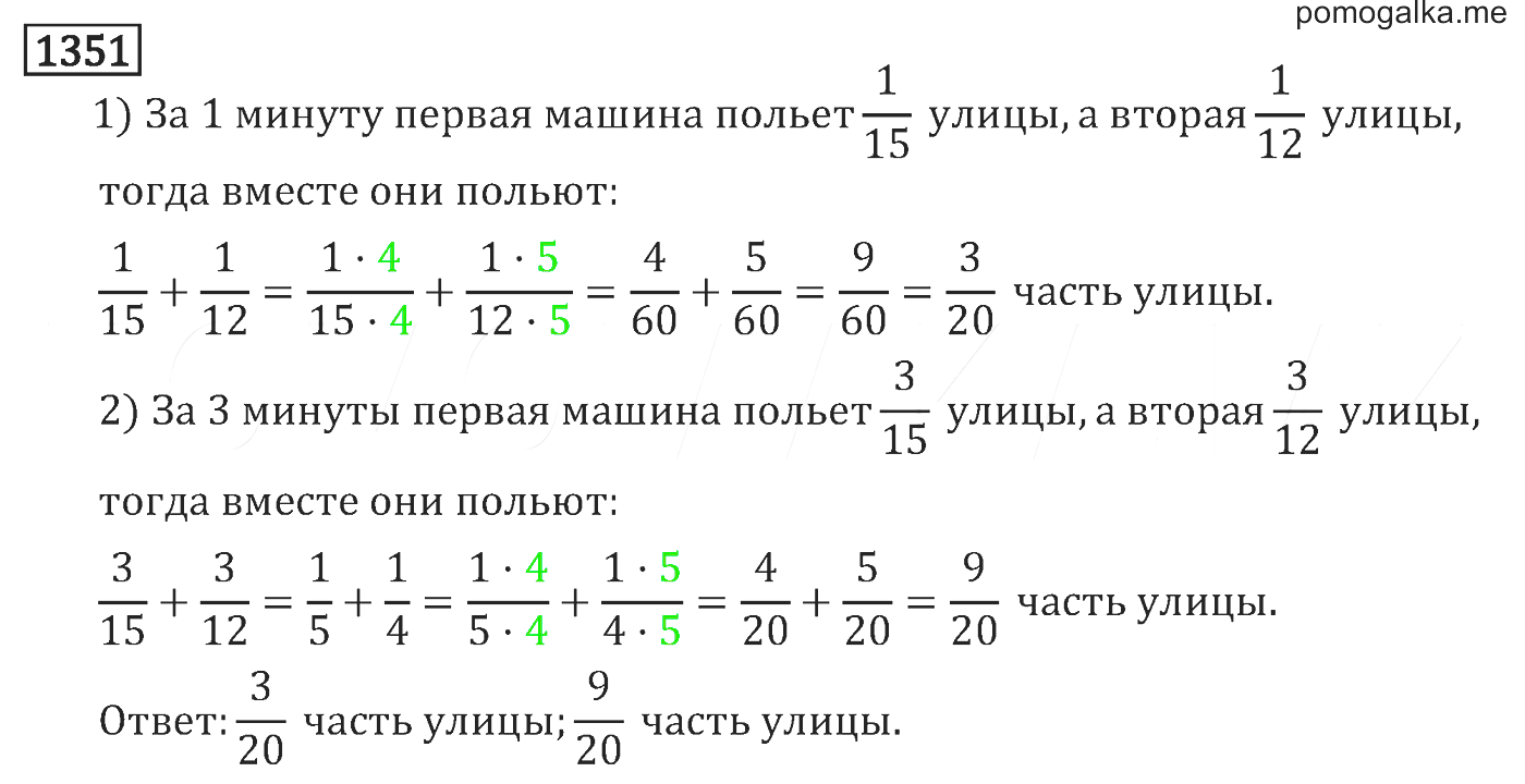 Презентация рациональные числа 6 класс виленкин. Гдз по математике 6 класс Виленкин Жохов Чесноков Шварцбурд. №462а,б, 6 класс математика.