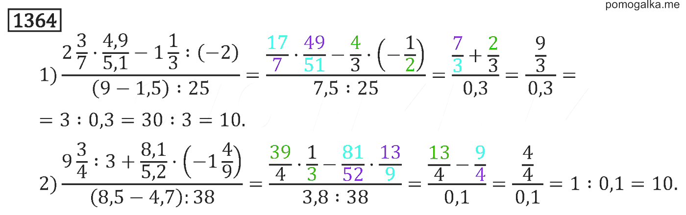 Математика 6 класс виленкин номер 475. Рациональные числа с/р 6 класс Виленкин. Математика 6 класс № 1364.