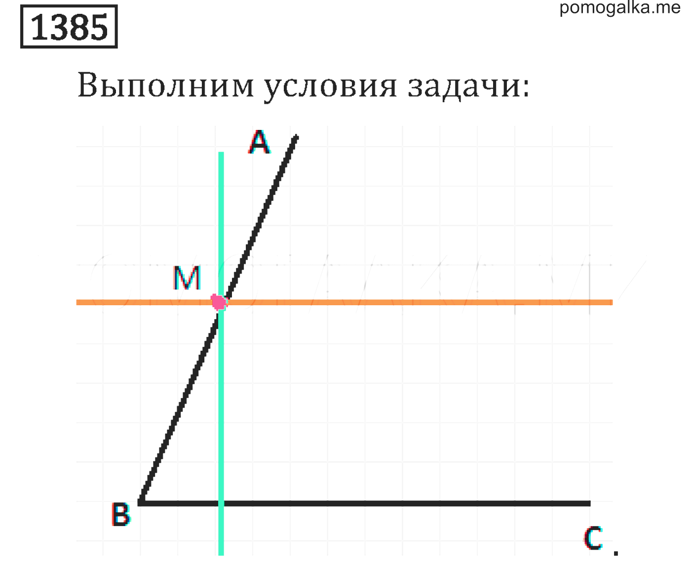 Перпендикулярные прямые 6 класс презентация виленкин. -1384 График. Самостоятельные по математике 6 класс Виленкин параллельные прямые.
