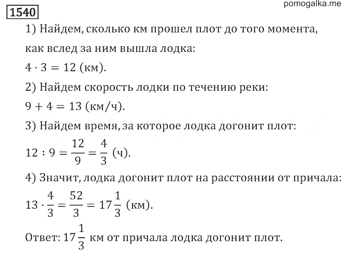 Презентация рациональные числа 6 класс виленкин. Правила по рациональным числам 6 класс готовые шаблоны.