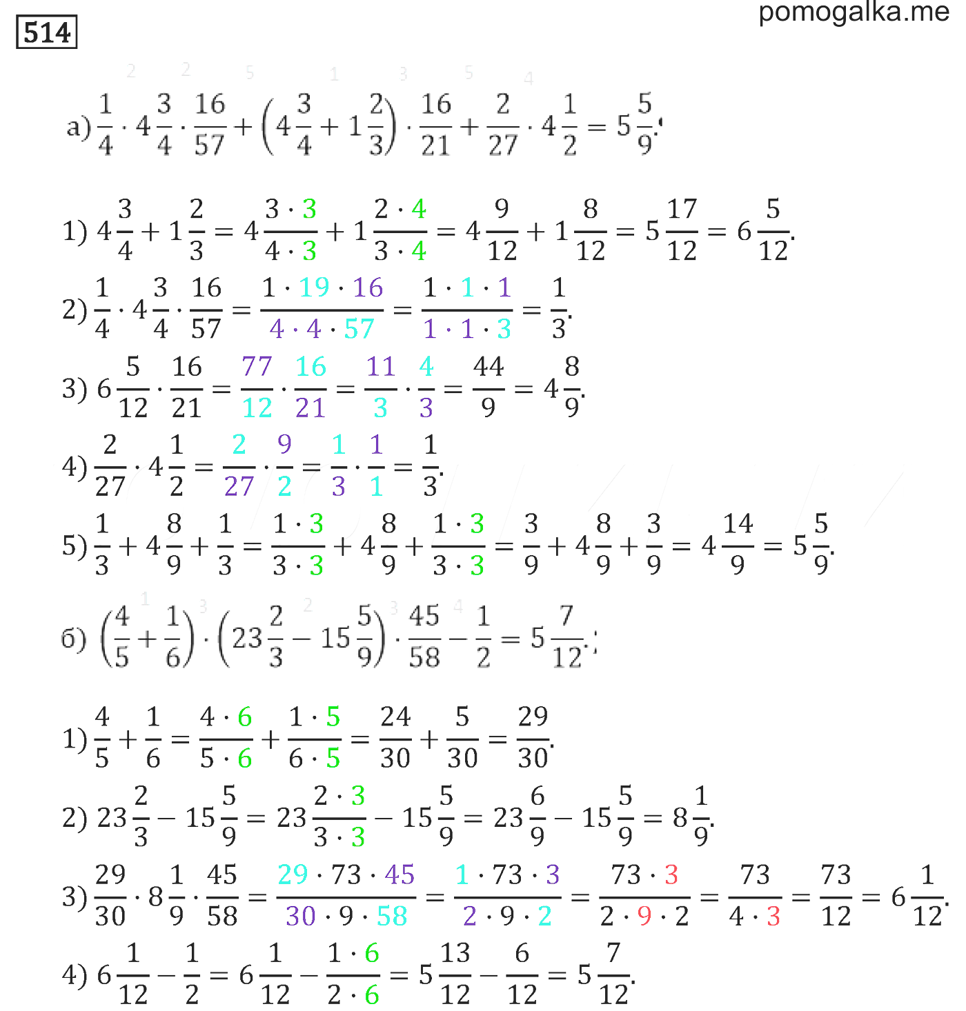 Математика 6 класс номер 514. Математика номер 514. Математика 6 класс задание 514. Математика 6 класс 1 часть номер 514. Математика 6 класс Виленкин 514 задание.