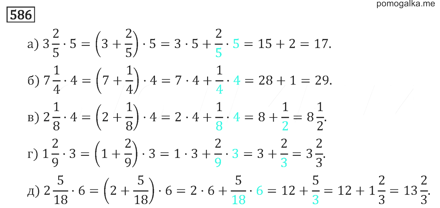 Математика 4 класс виленкин чесноков шварцбурд. Номер 586 591 математика. №586 5 класс.