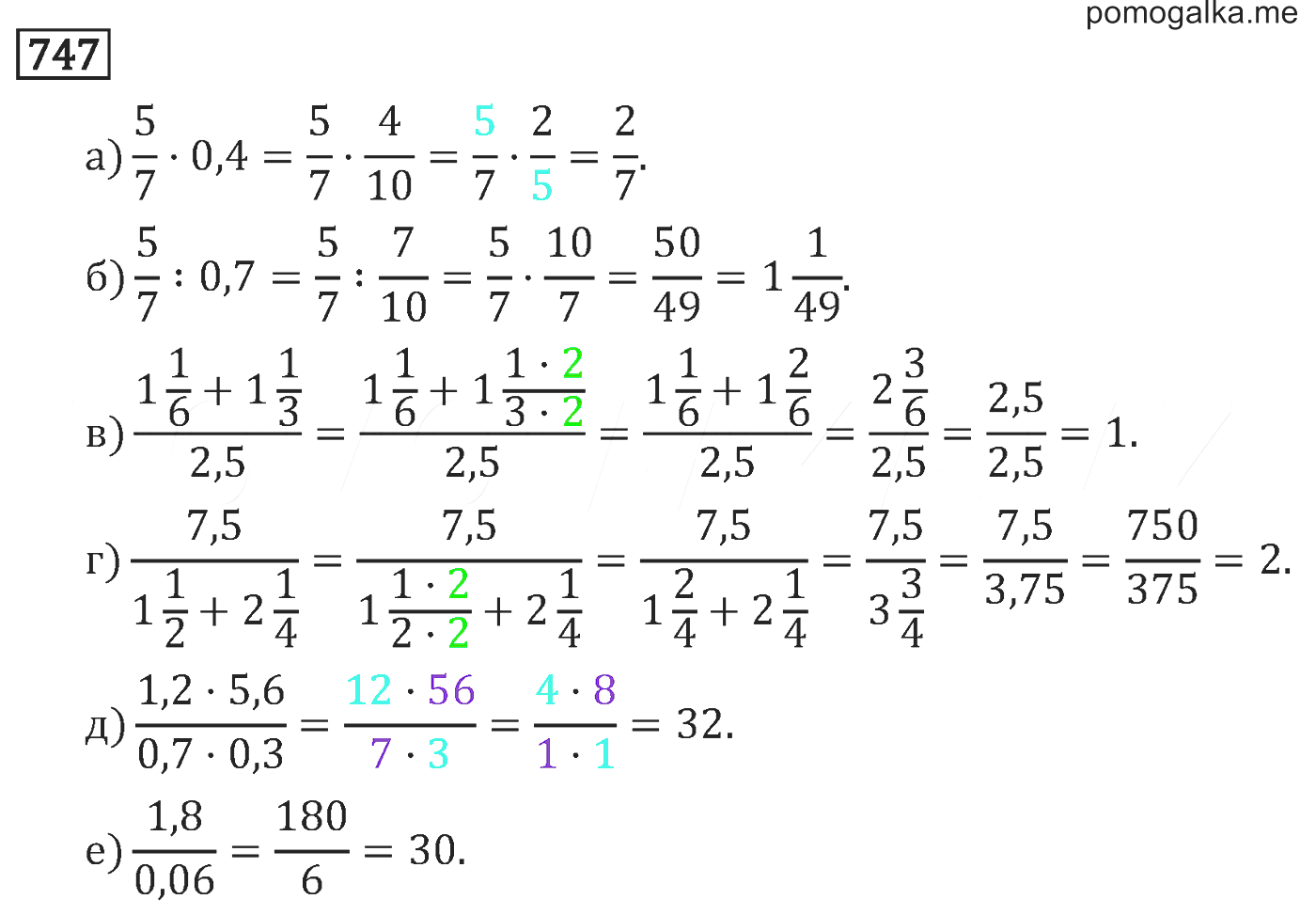 Математика 6 класс виленкин 390