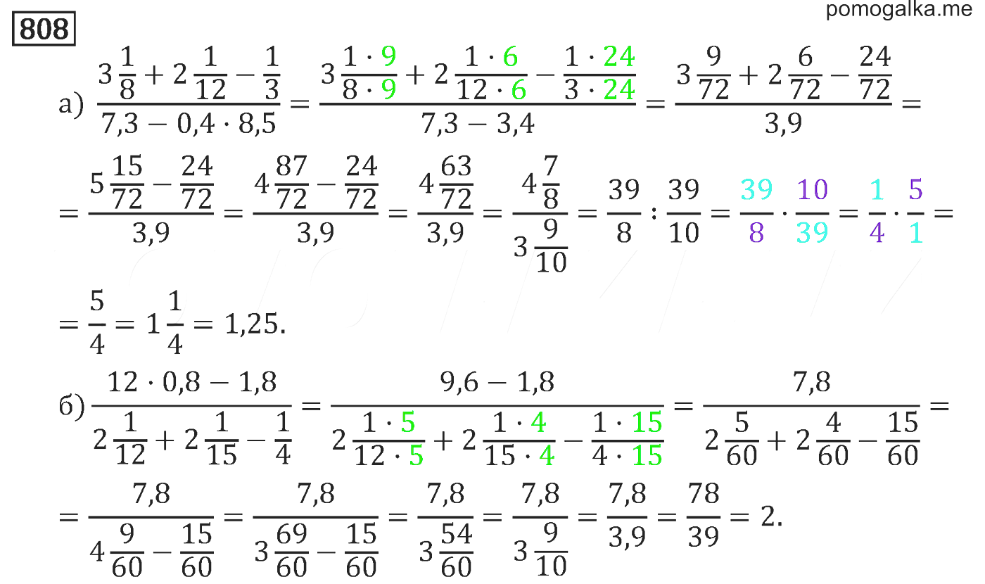Математика 6 класс виленкин 1177