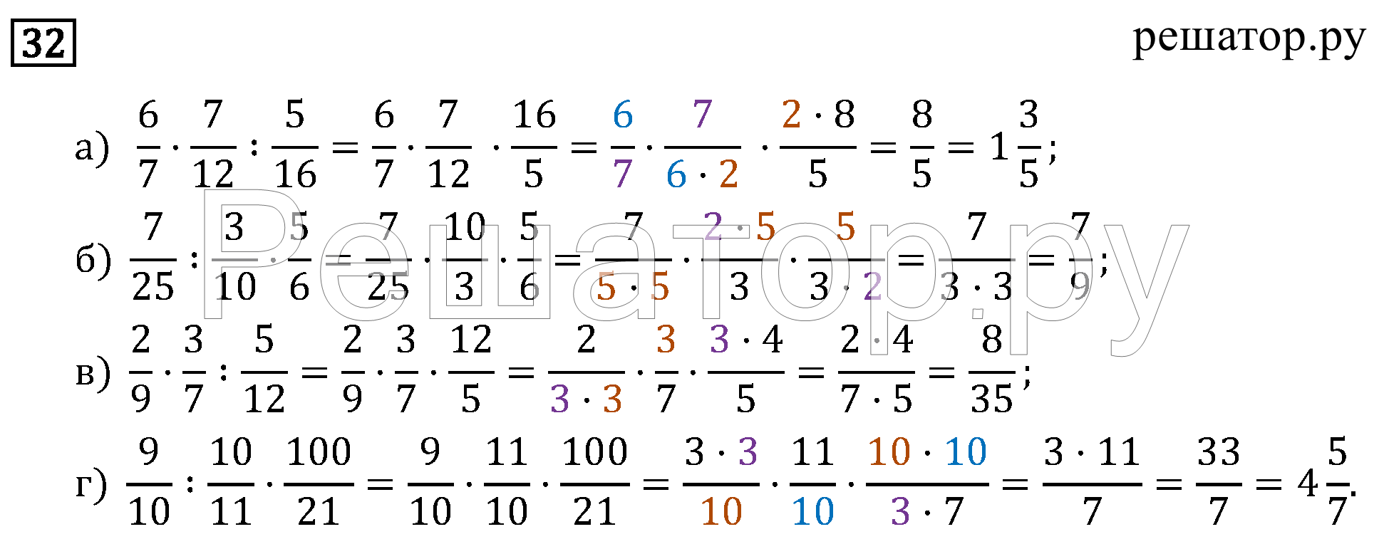 Математика шестой класс задачника