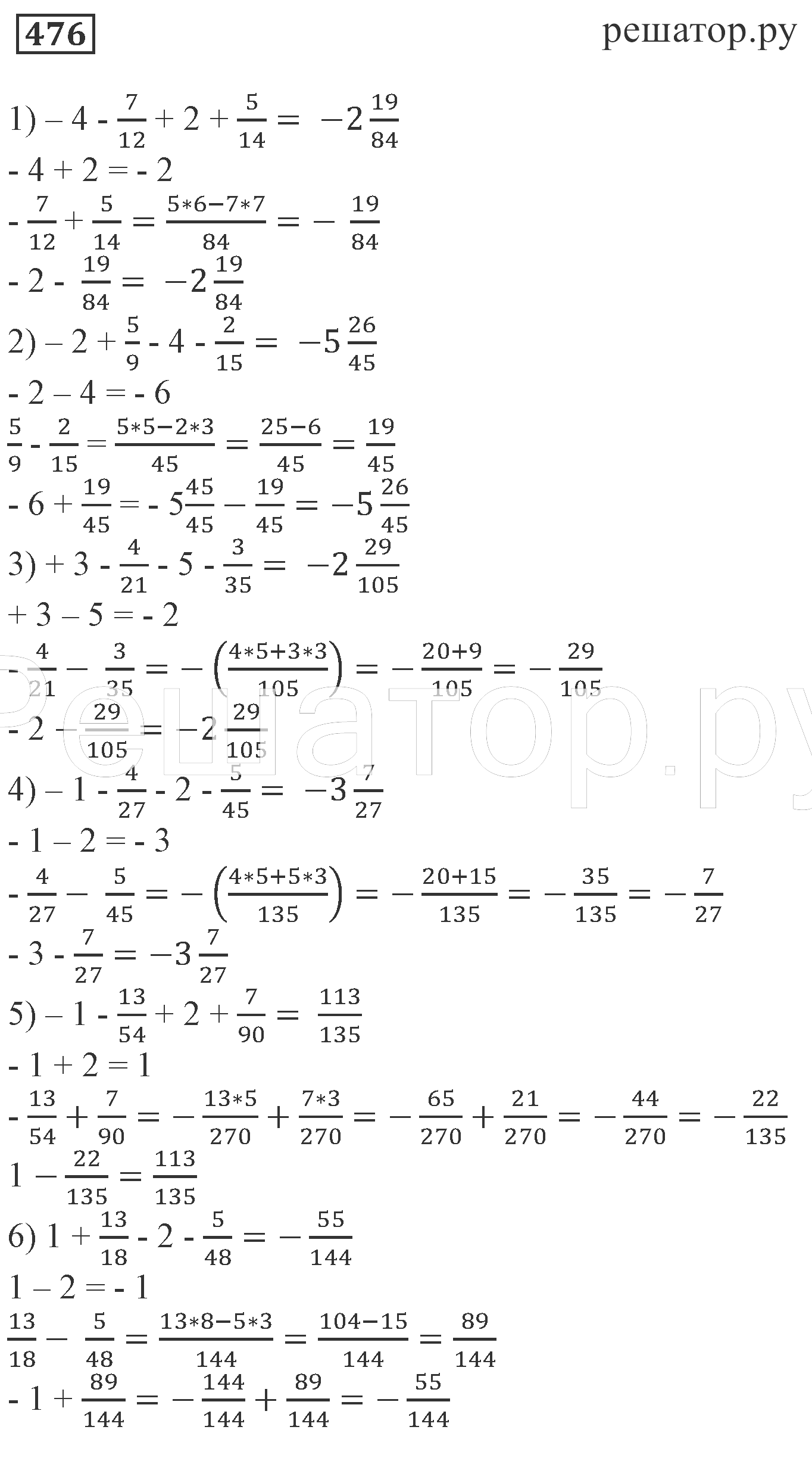 Математика муравина учебник 6. Математика 6 класс Муравин. Математика 6 класс номер 557.