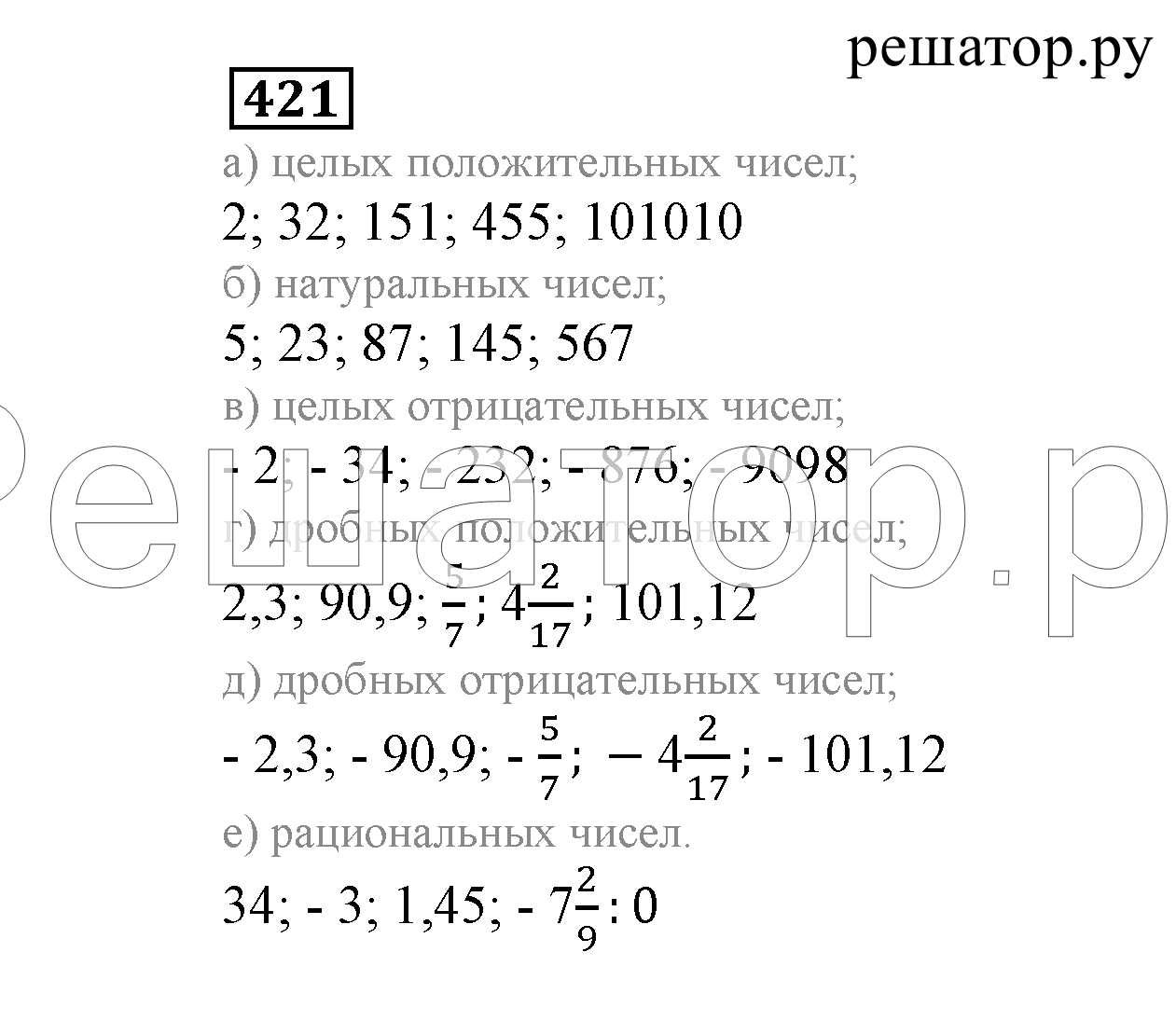Никольский Алгебра 7. 433 Задачник 5 класс Бунимович. 422 Задачник 5 класс Бунимович.
