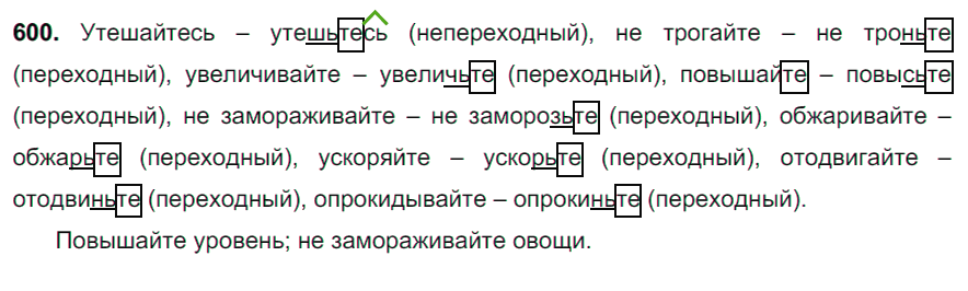 Русский язык 6 класс ладыженская 2023. Упражнение 552 по русскому языку 6 класс. Русский язык 5 класс вторая часть упражнение 552. Упражнение 552 по русскому языку 2 часть. Упражнение 431 по русскому языку 6 класс ладыженская.