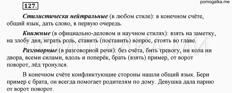 Сочинение по картине первая зелень 7 класс быстрова по плану