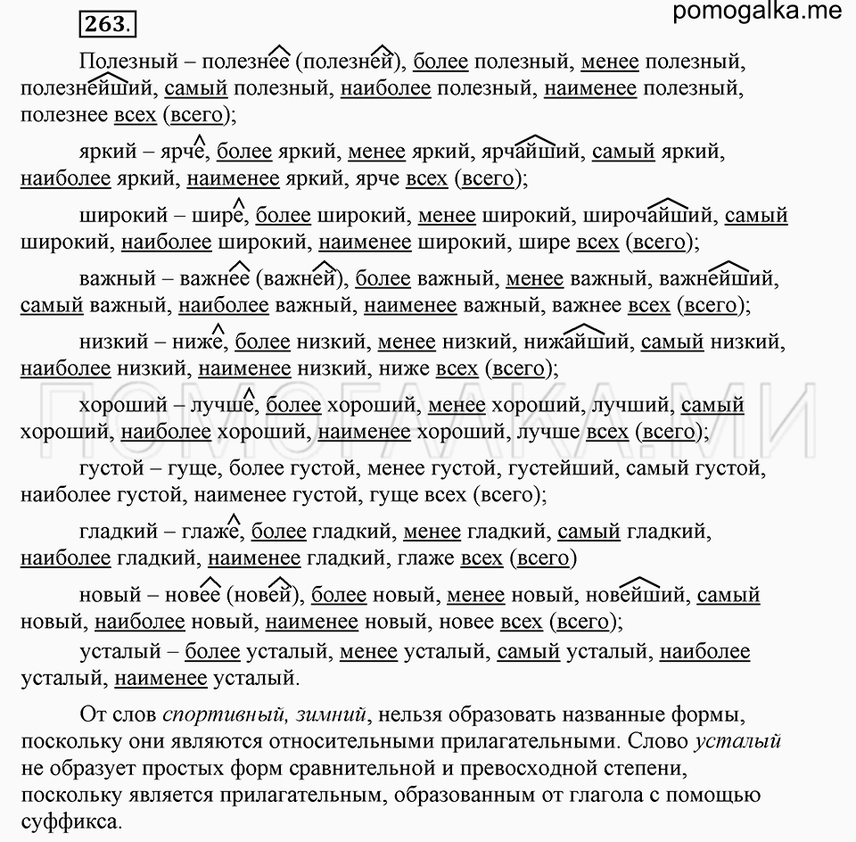 Русский язык 6 класс быстрова кибирев. Письмо дяде. Гдз по русскому языку 11 класс Львова Львов. Письмо дяде от племянницы в тюрьму.