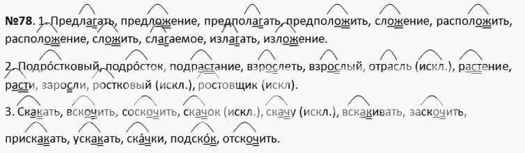 Учебник по русскому языку 6 класс шмелев