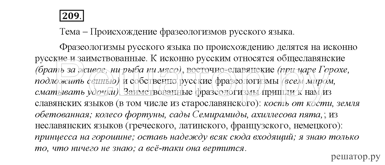 Сочинение по картине жатва 6 класс русский язык рыбченкова 2 часть