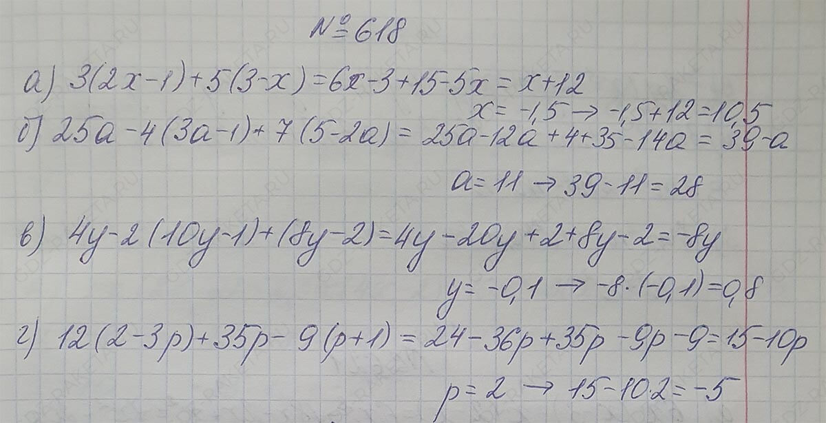 272 алгебра 7 класс макарычев
