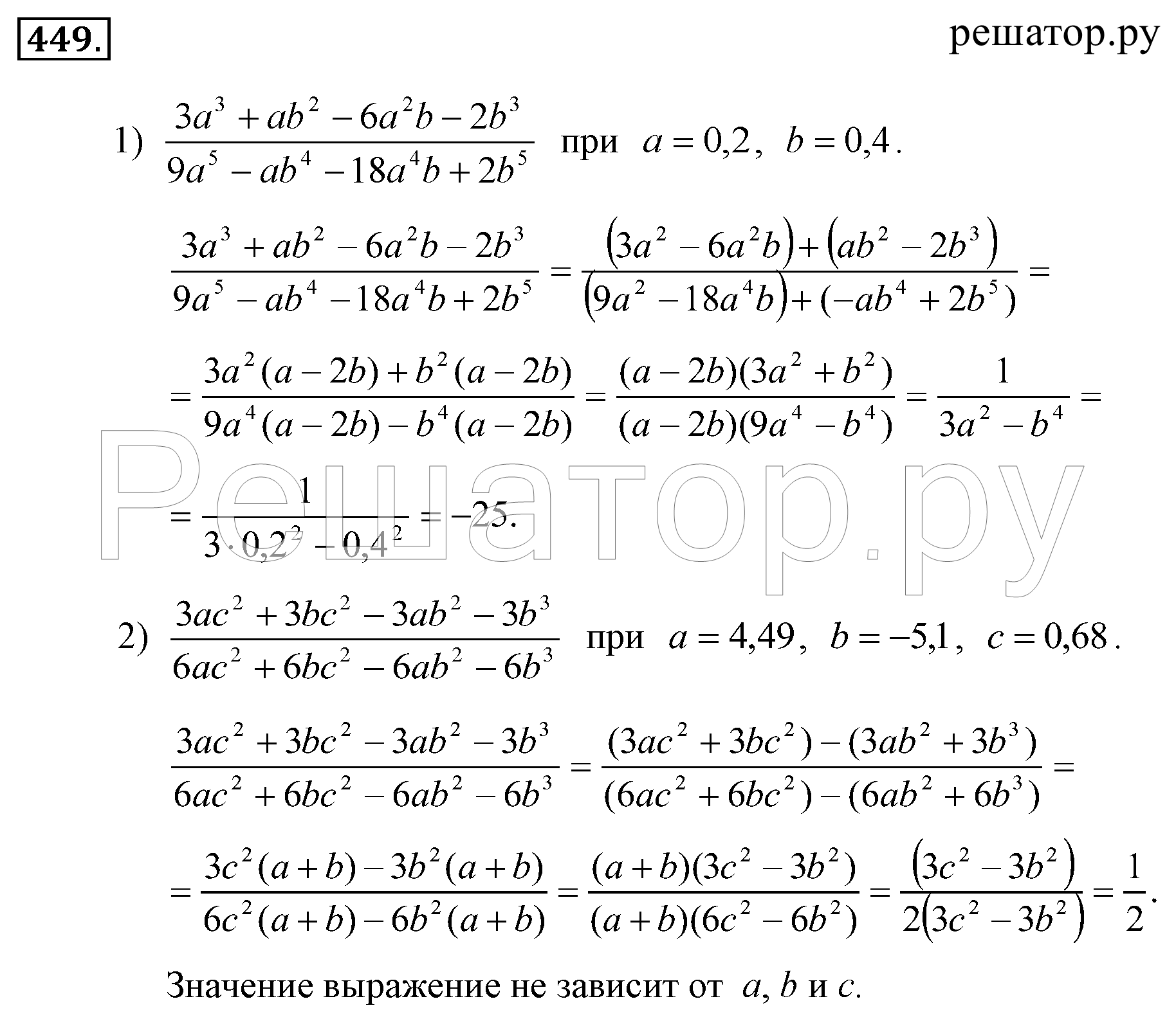 Учебник по алгебре алимов. Алгебра 449. Номер 449 по алгебре 7 класс. 449 Алгебра 9. Номер 449 по алгебре 9 класс.