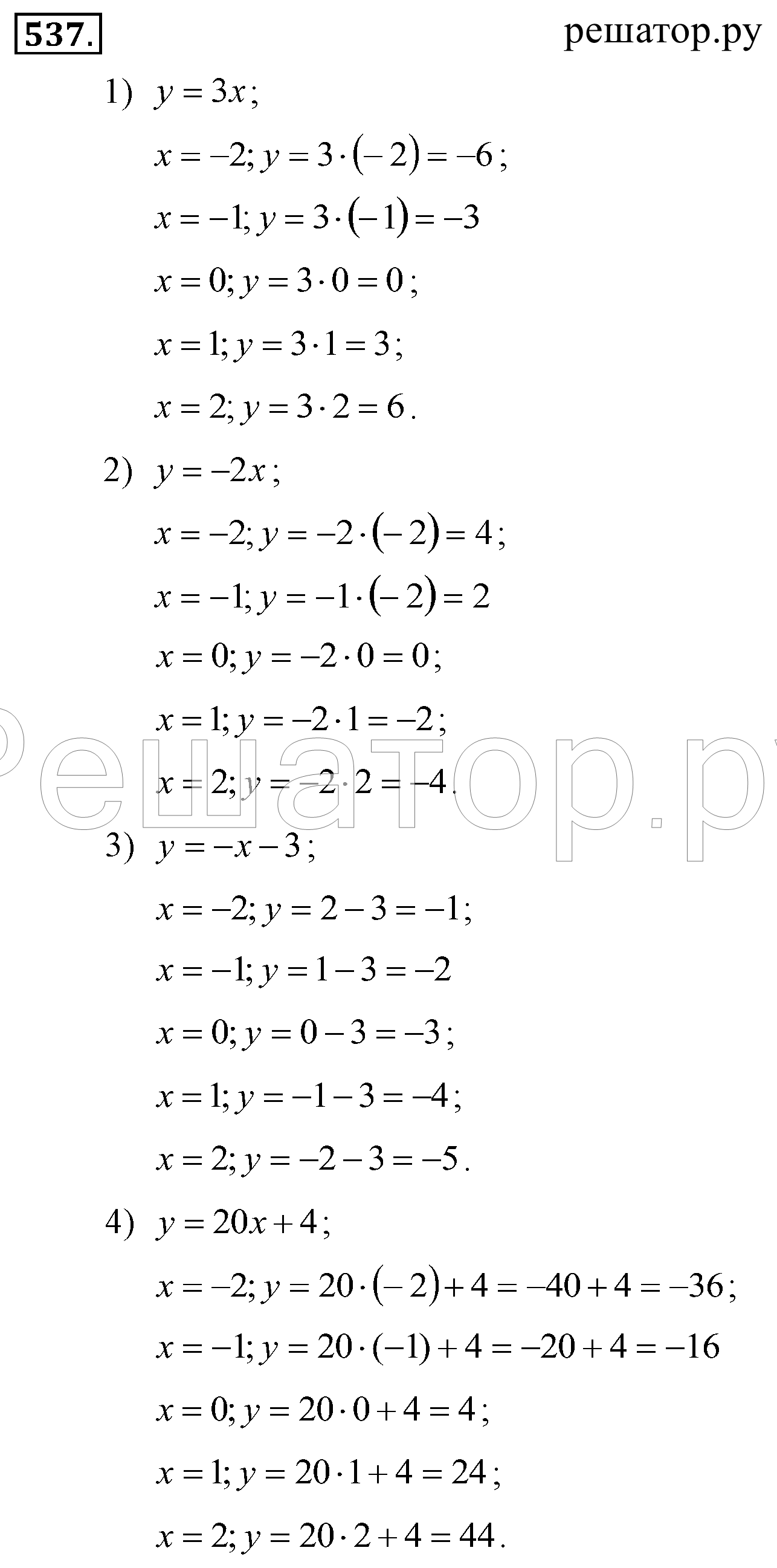 Алгебра 7 класс макарычев учебник номер 698. Алгебра 7 класс номер 698. Алгебра 7 класс Макарычев номер 698.