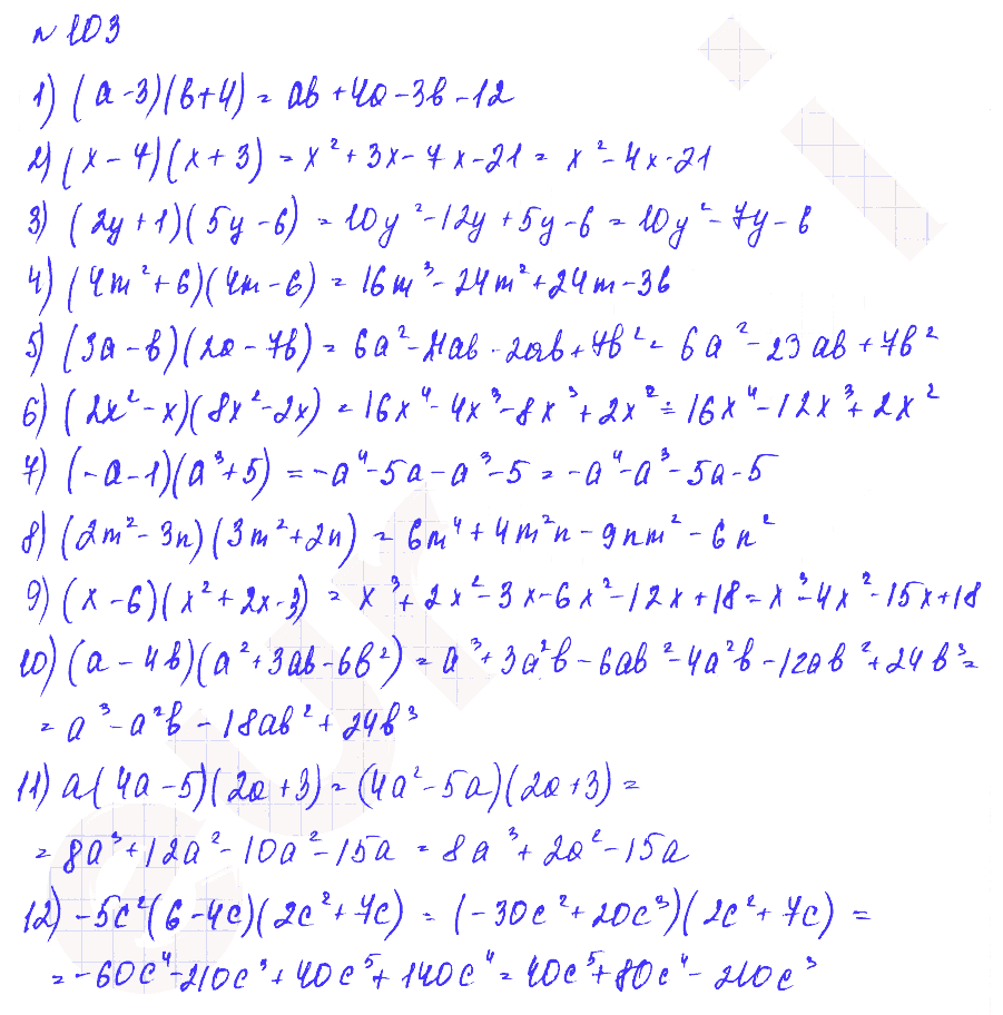 Номер 1050 по алгебре 7 класс мерзляк. Алгебра основные формулы за 7 класс Мерзляк. Формулы по алгебре 7 класс Мерзляк. Мерзляк 7 класс Алгебра дидактический. Формулы по алгебре 7 класс Мерзляк таблица.