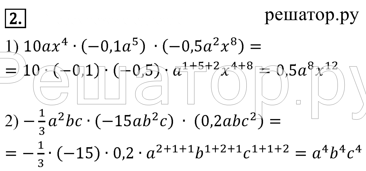 Решение 74 9