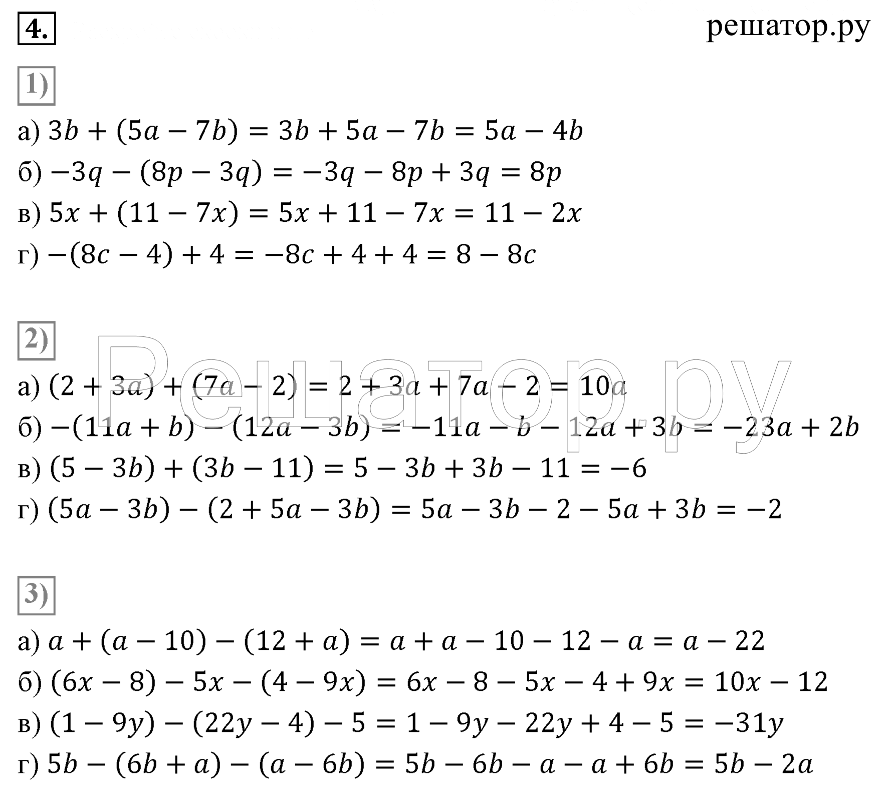 Решить уравнение по фото по алгебре 7
