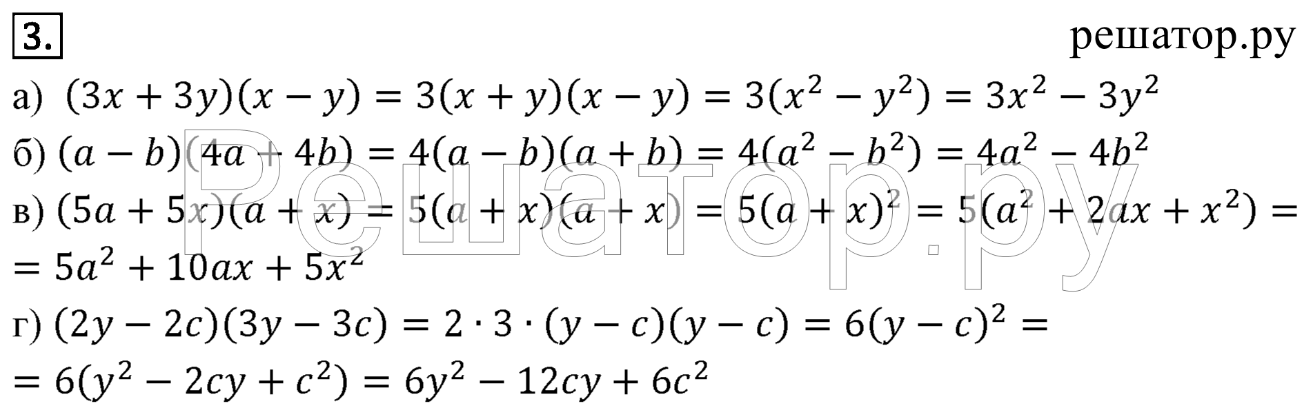 Решебник алгебра 7 дидактические материалы. Дидактика Алгебра 7 класс номер 193. Алгебра 8 класс номер 21 15ax+20ay. Гдз по алгебре 7 класс дидактический материал Ершова.