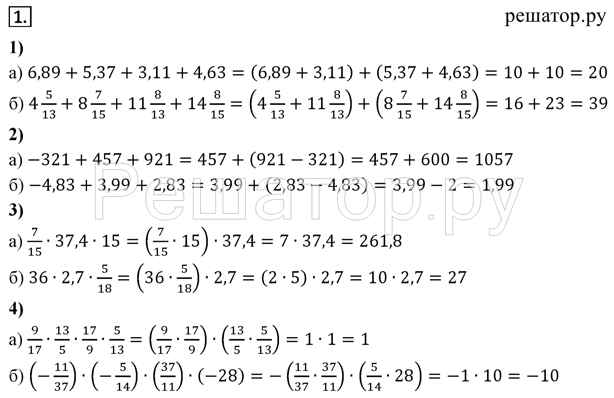 Математика страница 62 вариант 1