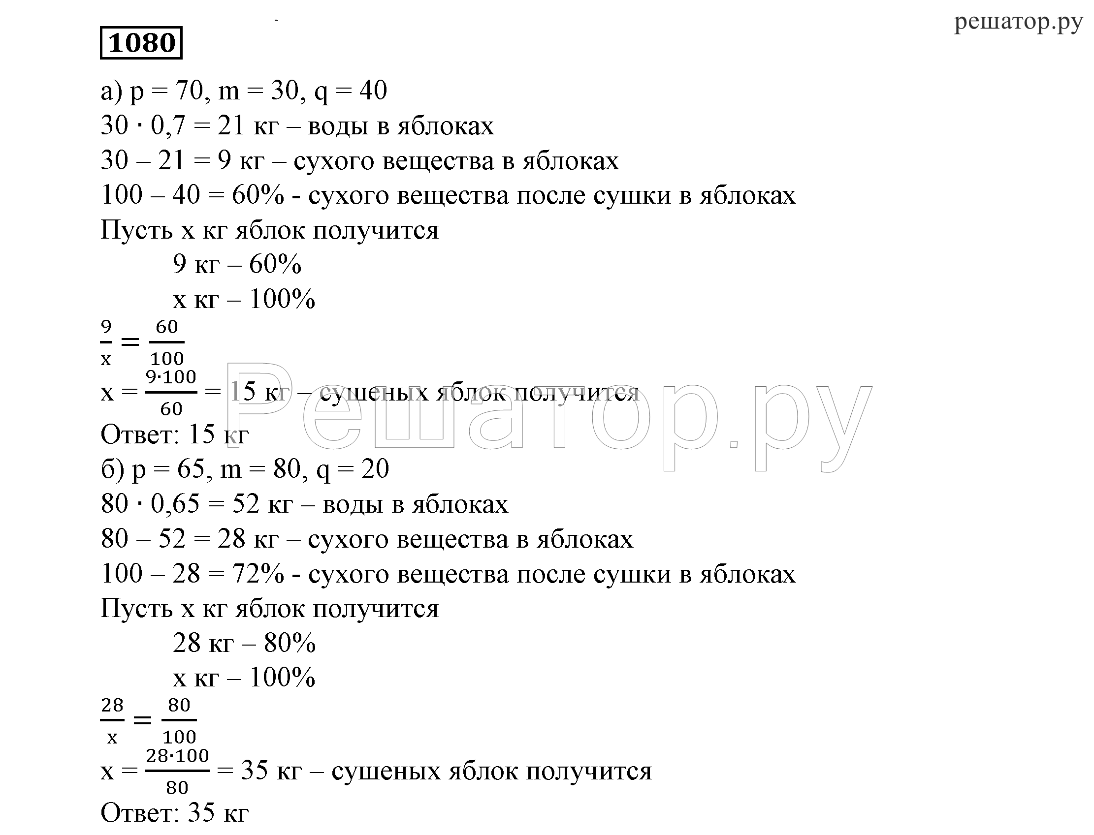 Решебник никольского 7. Алгебра 7 класс Никольский учебник.