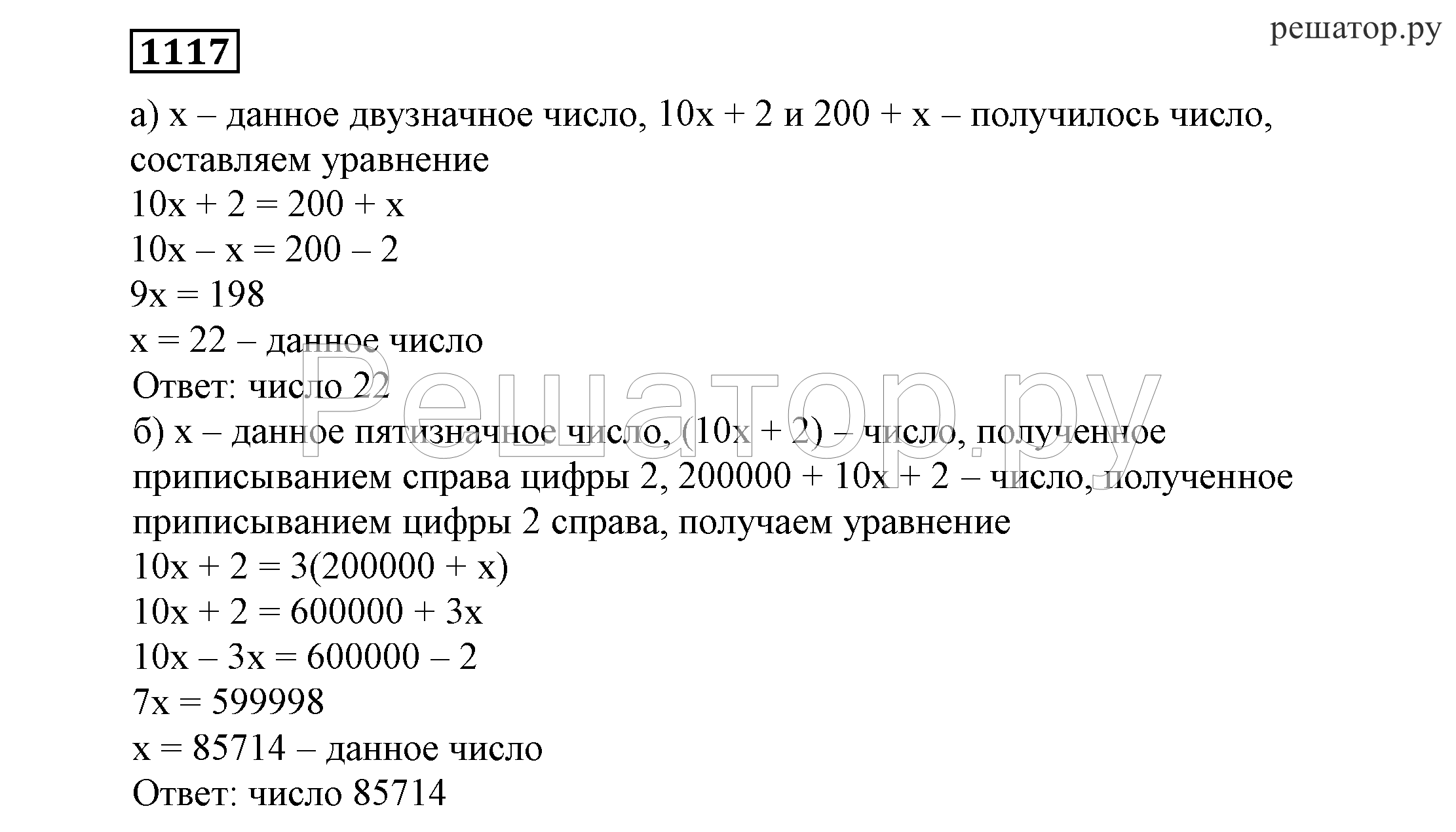 Ответы по математике никольский потапов решетников