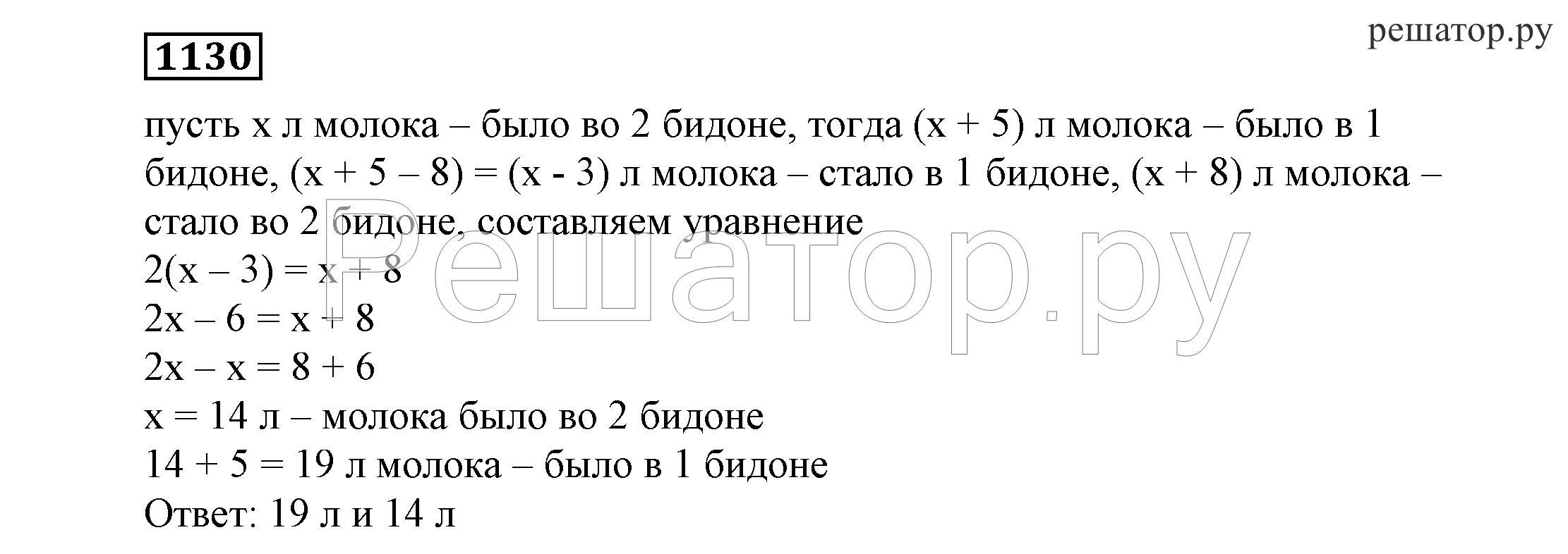Никольский потапов решетников 10. Алгебра 7 класс Никольский 985.