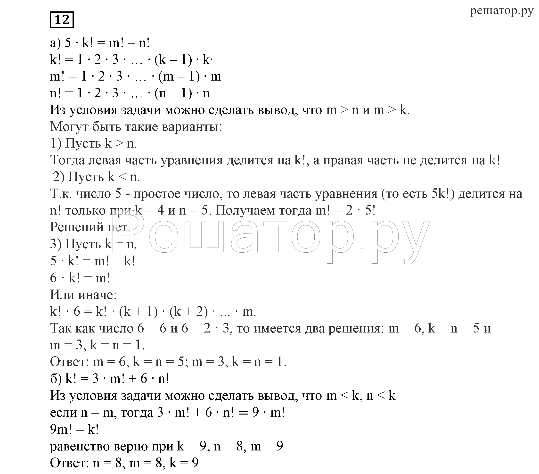 Решебник 11 класс