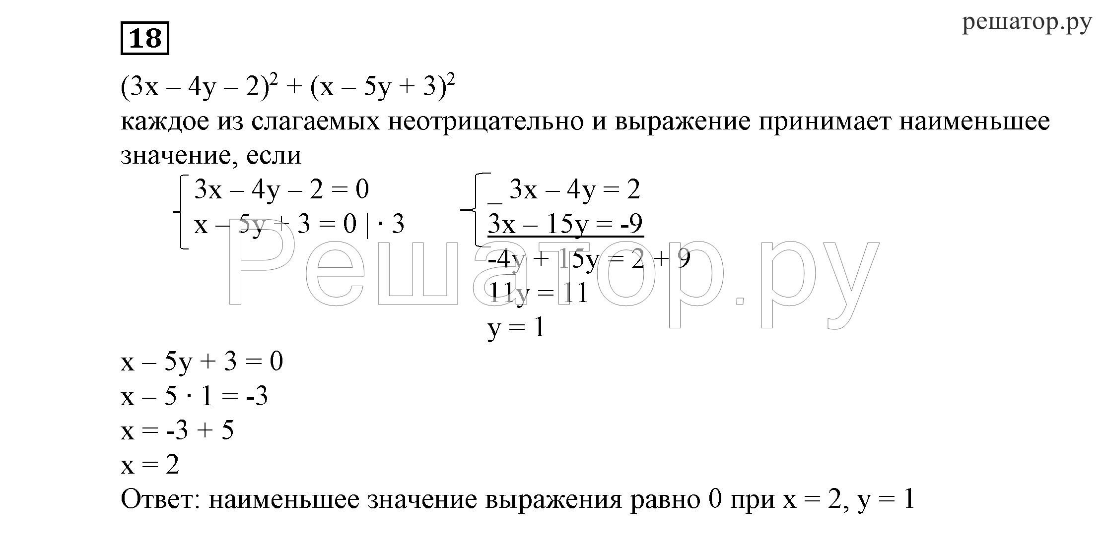 Никольский потапов решетников шевкин 7 класс