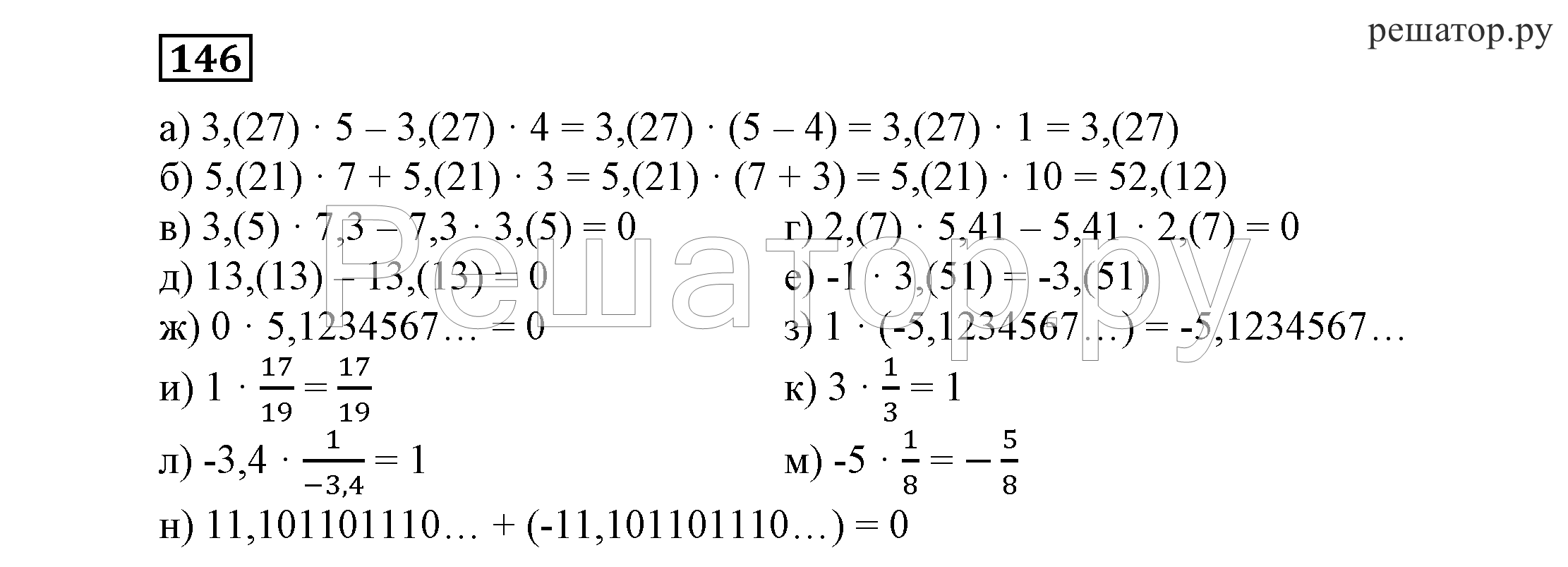 Решебник алгебра 7 никольского. Алгебра 7 класс Никольский Потапов.
