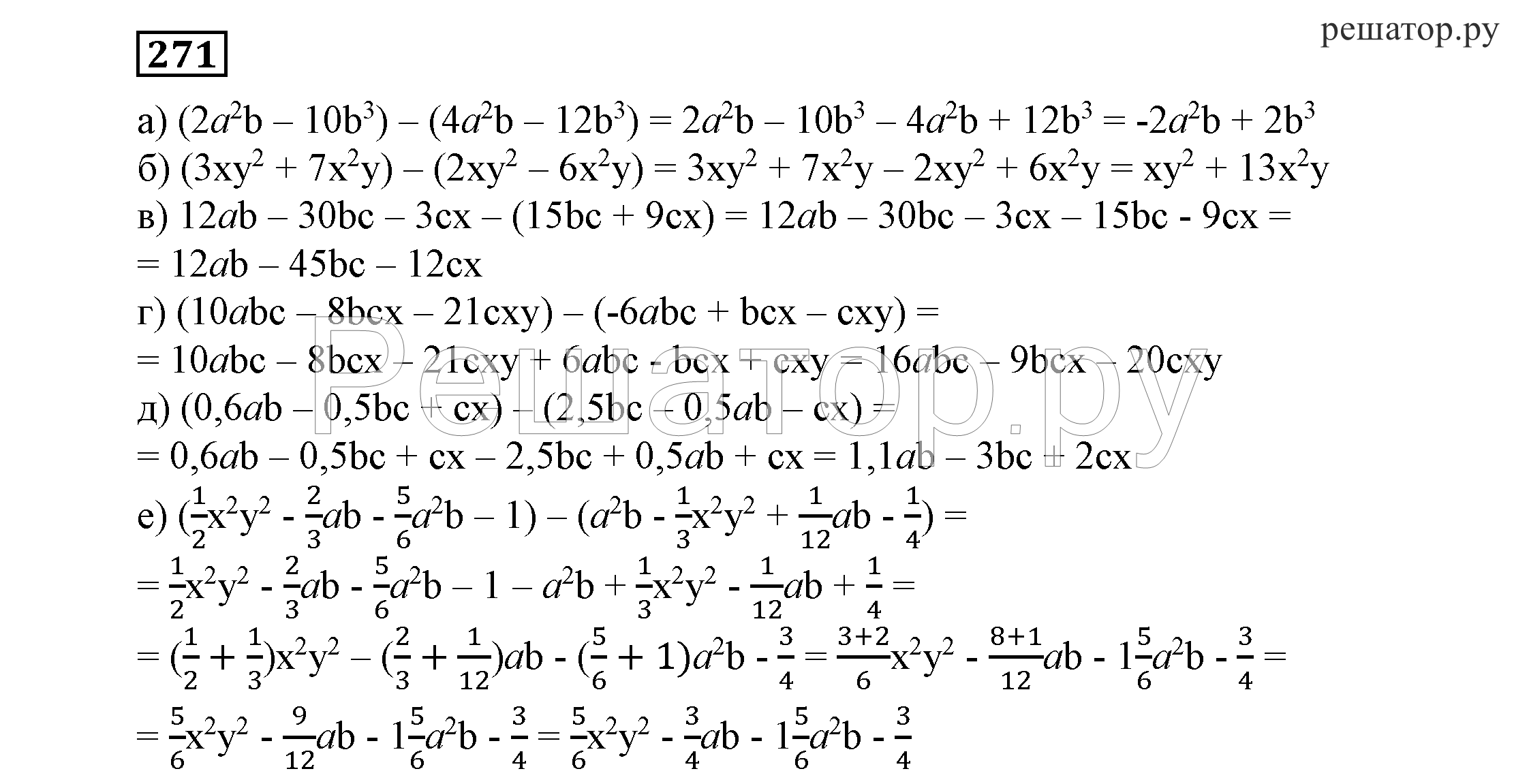 Поурочные планы по алгебре 7 класс никольский