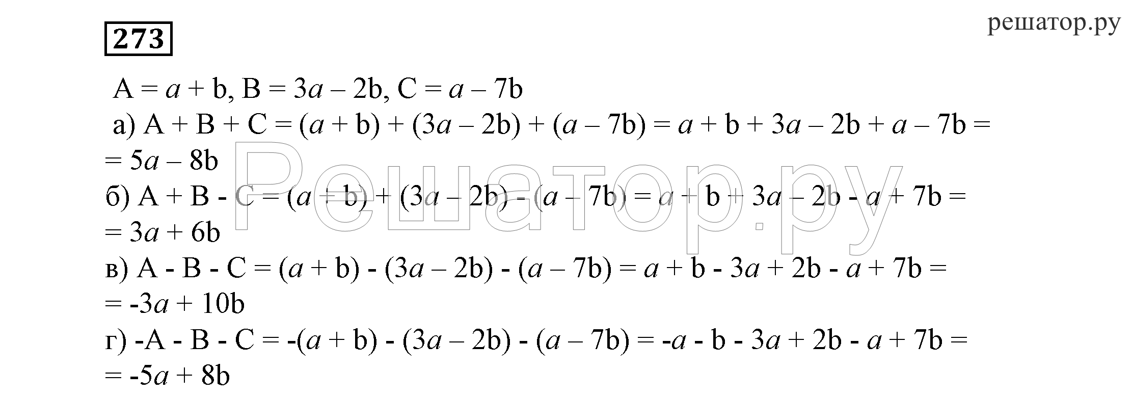 Гдз по математике 10 класс Алгебра Никольский 7.35. Алгебра Никольский 558 б схема краткая запись.