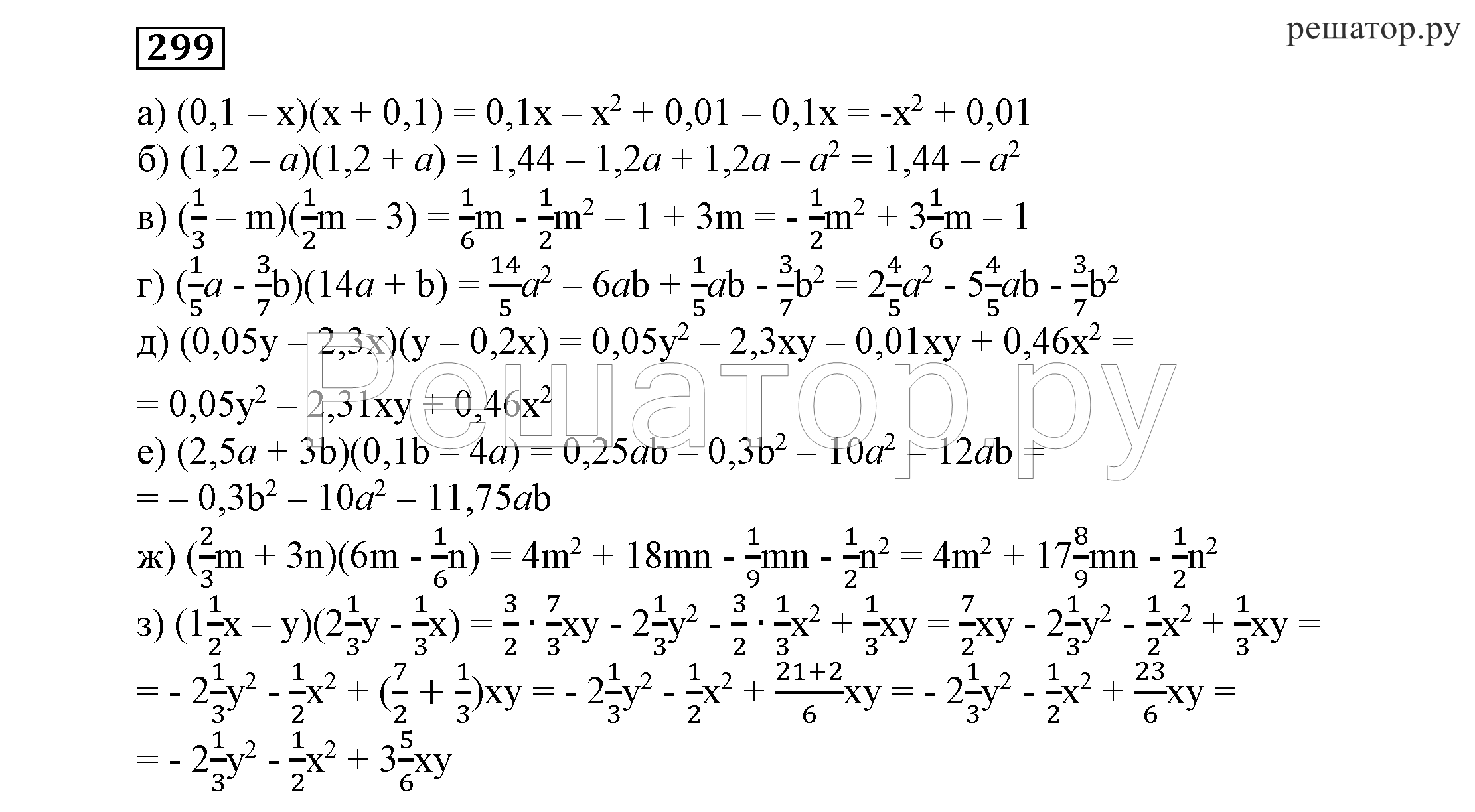 Алгебра 7 класс номер 299. Алгебра 7 класс Макарычев номер 299 гдз. Гдз по алгебре 7 класс Никольский номер 299. 300 Алгебра 7 класс Никольский. Гдз по алгебре 7 класс Никольский.